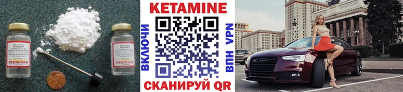 Купить где  Пионерский  КЕТАМИН ketamine 
