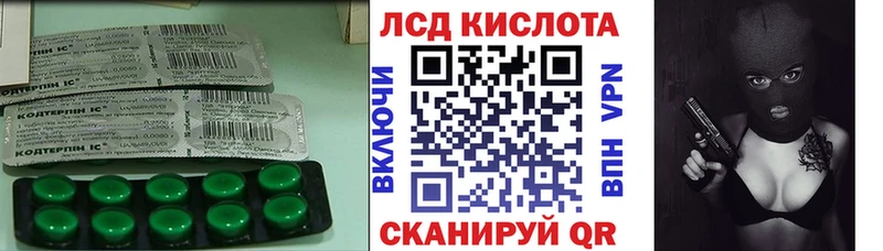 Купить  Пионерский  ЛСД экстази кислота 