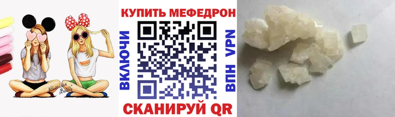 Купить Пионерский МЕФ мяу мяу