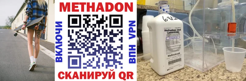 Купить закладки  Пионерский  МЕТАДОН VHQ 